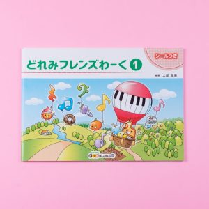 どれみフレンズわーく➀