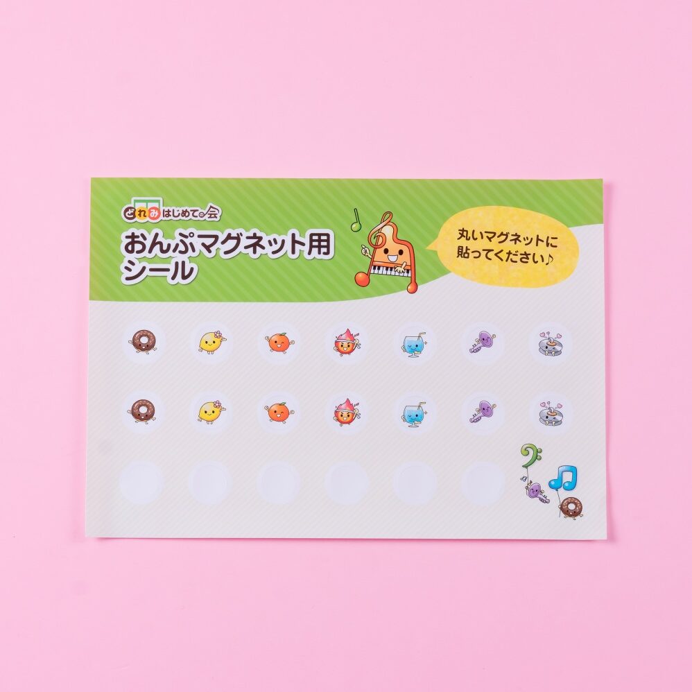 マグネット用シール 小