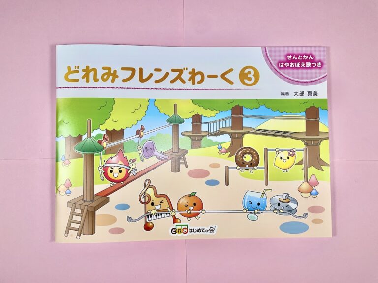 どれみフレンズわーく③